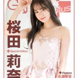 GALS PARADISE PLUS  Volume 102, February 2024