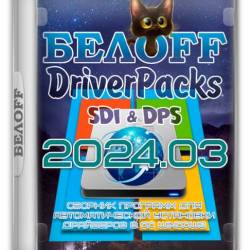 BELOFF Driver Pack 2024.02