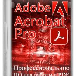 Adobe Acrobat Pro 2024.001.20615 RePack by KpoJIuK (Multi/Ru)