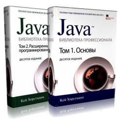 Java.  . 10- .  2-  /   (DJVU) -  Java!