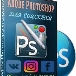 Adobe Photoshop   () -    ,        !