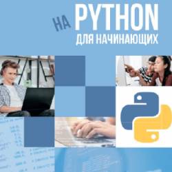 .   Python  