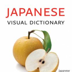 Japanese Visual Dictionary: A photo guide to everyday words and phrases in Japanes...