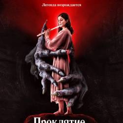 ��������� ��������� / The Piper (2023) HDRip / BDRip 1080p / 4K / �������