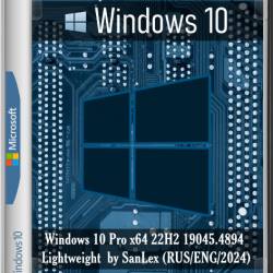 Windows 10 Pro x64 22H2 19045.4894 Lightweight by SanLex (RUS/ENG/2024)