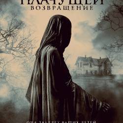  .  / The Legend of La Llorona (2022) WEB-DLRip-AVC