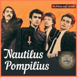 Nautilus Pompilius - Compilation (1983-1997) - New Wave, Art Rock, Soft Rock, Post Punk