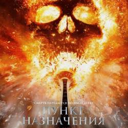  :   / Final Destination: Bloodlines (2025) WEB-DLRip / WEB-DL 1080p / 4K