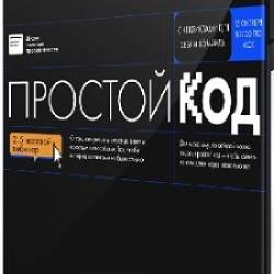 �������� �����, Ը��� ������ - ������� ��� (2025) �������