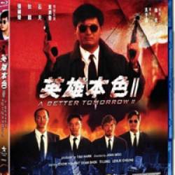   2:   /    2 / A Better Tomorrow 2 / Ying hung boon sik II (1987) BDRip