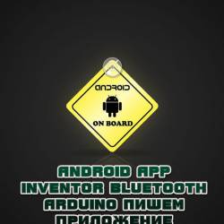 Android App Inventor Bluetooth Arduino   (2013)