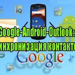 Google-Android-Outlook:   (2013) DVDRip