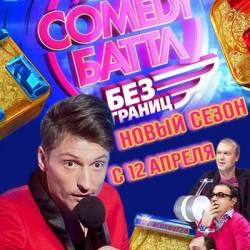 Comedy    [30] (2013) WEB-DLRip