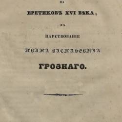     XVI ,      | [1847] [PDF]