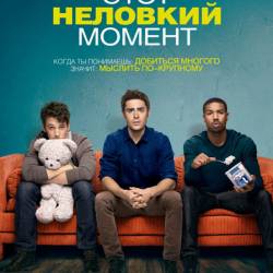    / That Awkward Moment (2014/DVDRip/1400MB/700MB) !