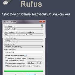    Rufus    USB  (2014)