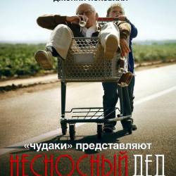 :    [ ]/ Jackass Presents: Bad Grandpa [UNRATED] (2013) HDRip/1400Mb/700Mb