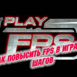   FPS  . 7  (2014)