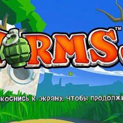 Worms 3 v1.77