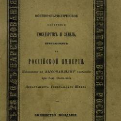 -    ,    .   | [1853] [PDF]