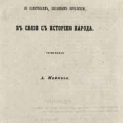  .. |     ,  ,      | [1857] [PDF]