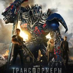 :   / Transformers: Age of Extinction (2014/CAMRip/1400Mb)