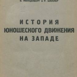  .,  . |      | [1924] [PDF]