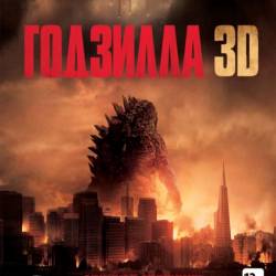  / Godzilla (2014) BDRip 720p/BDRip 1080p/