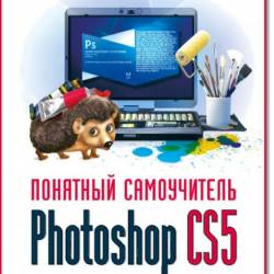  . Photoshop CS5.  