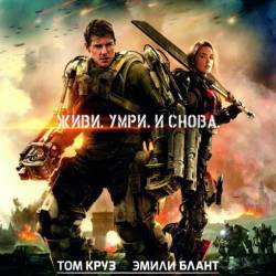   / Edge of Tomorrow (2014) WEB-DLRip-AVC |  