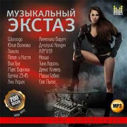 Музыкальный экстаз Суперсборник попмузыки (2014) 200 Треков !