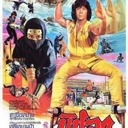     / Long zhi ren zhe (1982) HDRip |  