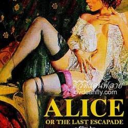 ,    / Alice ou la derni&#232;re fugue (1977) DVDRip l  