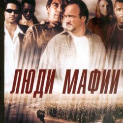   / Made Men (1999) DVDRip