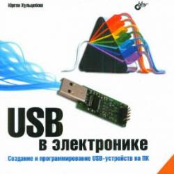 USB  . 2- . (+CD)