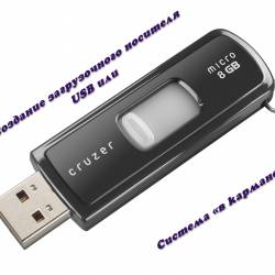    USB     (2014)