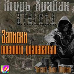 S.T.A.L.K.E.R. -   