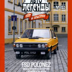   152 (2014). FSO Polonez