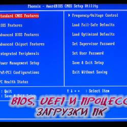 BIOS, UEFI     (2014)