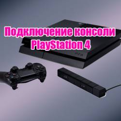   PlayStation 4 (2014) WebRip