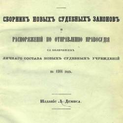  | [1866] [PDF]