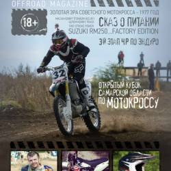 Motogon offroad Magazine 12 (2014)