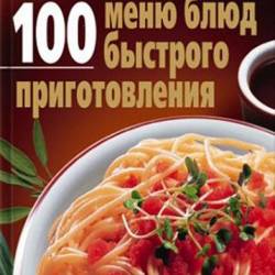 100     (2007) PDF