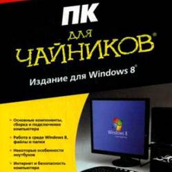   .   Windows 8 (2013) PDF