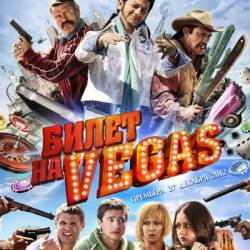   Vegas (2012) BDRip 1080p