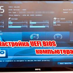  UEFI BIOS  (2015) WebRip