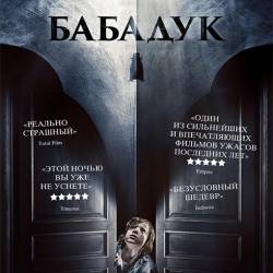  / The Babadook (2014) BDRip 720p