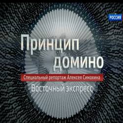 Восточный экспресс (2015) SATRip