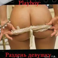 Playboy:   / Undress a Woman - SATRip - 