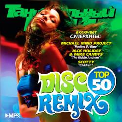   - Top 50 Disco Remix (2015)